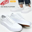 バンズ スニーカー VANS オールドスクール プラットフォ...