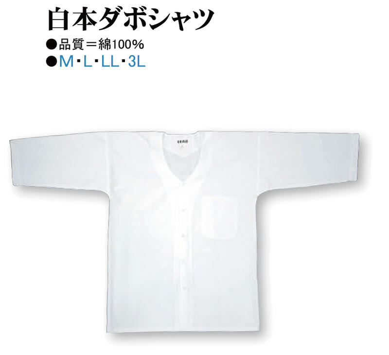 白T/Cダボシャツ