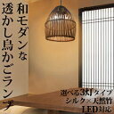(透かし バンブー 鳥かご ペンダントライト)アジアン 照明 和風(アジア 和室 和モダン 和)天井照明 2灯 3灯ペンダント ライト ランプ (和風照明器具 和風ペンダントライト 和風ランプ 和室照明)おしゃれ かわいい シーリング led 間接照明 寝室 照明器具 バンブー製 吊