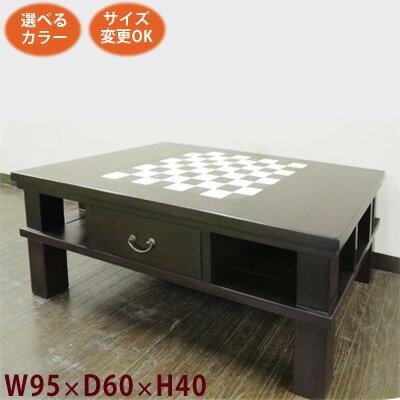 アジアン家具 ローテーブル テーブル アジアン(引出付き チェス盤 ローテーブル W95 …...:wanon:10002515