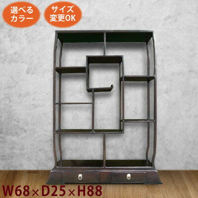 アジアン家具 四角い飾り棚M】《W:68×D:25×H:88》(アジアン家具 アジアン家具 四角い飾り棚M】《W:68×D:25×H:88》(アジアン家具