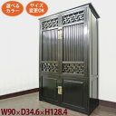 (2引出+格子ガラス 食器棚 W90 D34 H128)アジアン 食器棚 アジアン家具 キャビネット(カップボード 水屋箪笥 キッチンボード 収納 箪笥)李朝家具 民芸家具 和風家具 和家具 中国家具(無垢 木製)和風 アジア シノワズリ シノワ 中国 アンティーク 完成品 古民家