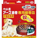 ペット用 アース蚊とり線香皿 平置き専用タイプ わんぱくペット用