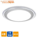 シーリングライト おしゃれ 6畳 LED リモコンなし 小型...