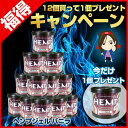 今だけヘンプジェルもう1個プレゼント!送料無料 ヘンプジェル バニラ 12個セット 芳香剤 車 芳香剤 部屋 芳香剤 人気 芳香剤 車 バニラ HEMP hemp 芳香剤 車 HEMP 芳香剤 トイレ 芳香剤 置き型 女性に人気の香り 20代 30代 40代