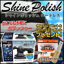 シャインポリッシュコードレス P-151電動ポリッシャー | 電動ポリッシャー コードレス 洗車 ポリッシャー 車 コーティング ワックス スポンジ ガラス キズ消し 洗車 ケア 洗車用品 バフセット ワックスがけ ワックス拭き取り P-59 P-132 P-61 カー用品
