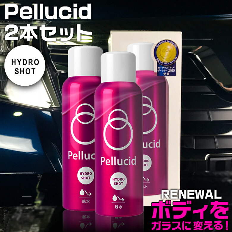 お徳用2本セット ミラリード ペルシード(pellcid) PCD-01 ナチュラルガラス…...:wao-shop:10075710