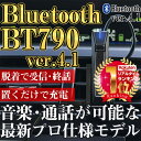 BT790 BluetoothハンズフリーME8UC | iPhone8 iPhoneX bluetooth イヤホン ブルートゥース ワイヤレス iphone7 iphone6 スマホ 高音質 ジム ランニング 耳かけタイプ 音楽 Bluetooth ワイヤレスイヤホン ハンズフリー クレードル クレードル付き スポーツ アウトドア