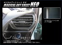 【エントリーでポイント最大4倍】 MSN-AOT20 《マジカルアートシートNEO》エアアウトレット ヴォクシー ZWR/ZRR80系 2014.1~ / 受注生産のためキャンセル不可 / 代引き不可