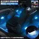 車用 LEDフロアライト4連 F250 ... 車用 LEDフロアライト4連 F250 ...