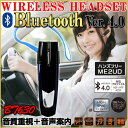 ☆送料無料☆セイワ Bluetooth ブルートゥース モノラルハンズフリーME2UD BT630 車 カー用品
