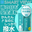 G-97 スマートビュー ガラスコーティング 本格撥水性 専用クロス付 180ml CCI(シーシーアイ)