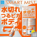 スマートミスト(SMART MIST) 親水タイプ180ml コーティング剤 W-141CCI(シーシーアイ)