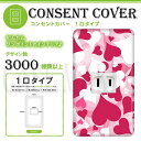 【エントリーでポイント3倍】コンセントカバー コンセントプレ...