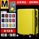 スーツケース Mサイズ キャリーバッグ キャリーケース WAOWAO 旅行用品 旅行カバン 軽量 丈夫 中型 ABS+PC ハードケース ファスナー タイプ 6831シリーズ