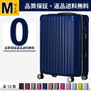 スーツケース Mサイズ キャリーバッグ キャリーケース WAOWAO 旅行用品 旅行カバン 軽量 丈夫 中型 ABS+PC ハードケース ファスナー タイプ 6831シリーズ