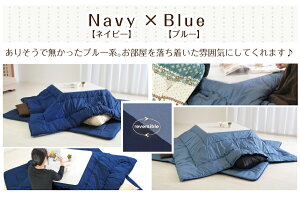 【早割20%OFFクーポン8/31まで】こたつ布団セットリバーシブル無地カラーこたつ布団掛敷セット正方形普通判送料無料こたつコタツ布団正方形送料無料おしゃれわらおは日本製