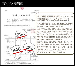 【送料無料】【羽毛布団セミダブル】プレミアムゴールドラベル・スーピマ羽毛布団【セミダブル:170×210cm】【RCP】