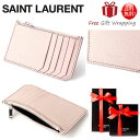 【送料無料!早い者勝ち!】Saint Laurent (サン・ローラン)カード・コインケース 新品・本物保証 ギフト プレゼント 無料ギフトラッピング対応可!