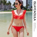 ビキニ 水着 フリル Vネック スイムドレス ストラップ リボン セパレート ローライズ パッド入り ワイヤーあり レディース CY8 アスタ