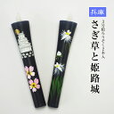 絵ろうそく3号(手描き)2本入 姫路【さぎ草と姫路城】 絵ロ...