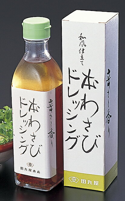 本わさびドレッシング（300ml）