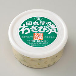 わさび漬特製ヤマトカップ　大（170g）