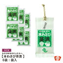 本わさび茶漬 6袋入【国産】 静岡県 田丸屋 わさび 山葵 ワサビ【サラダ とうふ 豆腐 薬味 刺身 寿司 お茶漬け 蕎麦 醤油 お肉】