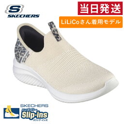 【20日はクーポンで5%オフ】SKECHERS <strong>レディース</strong> <strong>スリッポン</strong> スニーカー <strong>スケッチャーズ</strong> スリップインズ 149712 ウルトラ フレックス 3.0 レオパード ウォーキングシューズ セール