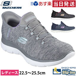 【30日限定ポイント5倍】<strong>スケッチャーズ</strong> スリップインズ スリッポン スニーカー <strong>靴</strong> <strong>レディース</strong> ワイド幅 サミッツ ダズリング ヘイズ ブラック 黒 ネイビー グレー 軽量 SKECHERS 149937W