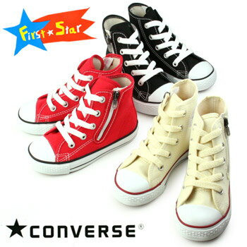 コンバース チャイルド オールスター RZ HI　CONVERSE　CHILD ALL STAR RZ HI 　子供 キッズ スニーカー ハイカット チャイルドオールスター