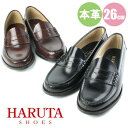HARUTA ハルタ ローファー レディース 3048 本革 通学 学生 靴 3E （26.0cm） 送料無料