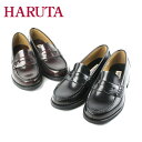 HARUTA ハルタ ローファー レディース 4505 通学 学生 靴 3E （22.0〜25.5cm） 送料無料[22.0〜25.5cm] 送料無料 全国トップシェアの HARUTA ハルタ ローファー 通学 靴 3E 学生靴 履きやすくて疲れない、丈夫なのも嬉しい［黒・ジャマイカ］