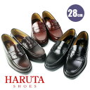 HARUTA【ハルタ ローファー】6550 メンズ 靴 （28.0cm）送料無料