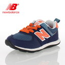 new balance ニューバランス KS574 BOI NR-574 キッズ ジュニア スニーカー スリッポン 着脱らくらく ネイビー セール