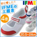 IFME イフミー 上履き バレエシューズタイプ SC-0003 スクールシューズ 上靴 内履き 子供靴 幼稚園 小学校 入園準備 入学準備(20.5?24.0cm)