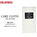 C NX vp CARE CLOTH FOR LEATHER (2) RuX COLUMBUS C  74030