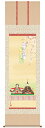 段雛 掛け軸 【桃の節句】 掛軸(雛祭り/お雛様/雛/ひな祭り/おひな様/ひなまつり/おひなさま/壁掛け/女児/出産/お祝い)