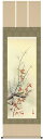 四季花鳥 紅白梅に鶯 掛軸