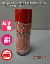 シルクガード(正絹着物用防汚防水スプレー...