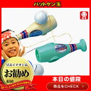 バットケン玉子ども会 子供会 景品 玩具 おもちゃ オモチャ...