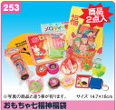 おもちゃ七福神福袋 子ども会 子供会 景品 玩具 お祭り問屋