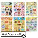 【単価28円(税別)×50個セット】【景品 おもちゃ】ディズ...