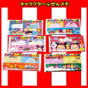 キャラクターふせんメモ ディズニー ツムツム柄 文具 景品 イベント 子ども会 子供会 新入学 祝い 入学祝い 入学式 Disney ミッキー ミニー ドナルド ディジー スティッチ プーさん 白雪姫 シンデレラ ラプンツェル アリエル アリス バズ ウッディ エイリアン マイク サリー