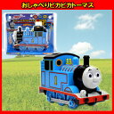 きかんしゃトーマス おしゃべりピカピカトーマス 電車 新幹線 プレゼント 男の子 保育園 幼稚園 誕生日 クリスマス 入園祝い 機関車 パーシー ゴードン 翌日到着 明日着く