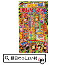 【単価170円(税別)×10個セット】送料無料 花火屋の本気...
