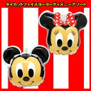 【夏祭り ヨーヨー】ダイカットフェイスヨーヨー ディズニーア...