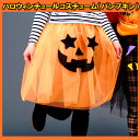 コスチューム ハロウィンチュールコスチューム(パンプキン) ...