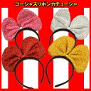 ゴージャスリボンカチューシャ おもちゃ 縁日 お祭り ランチ...