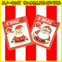 スノーキッズ サンタさんスライドパズル 景品 玩具 サンタクロース クリスマス 12月 イベント パーティー パズル